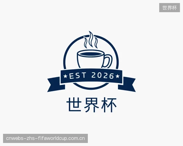 关于世界杯官网